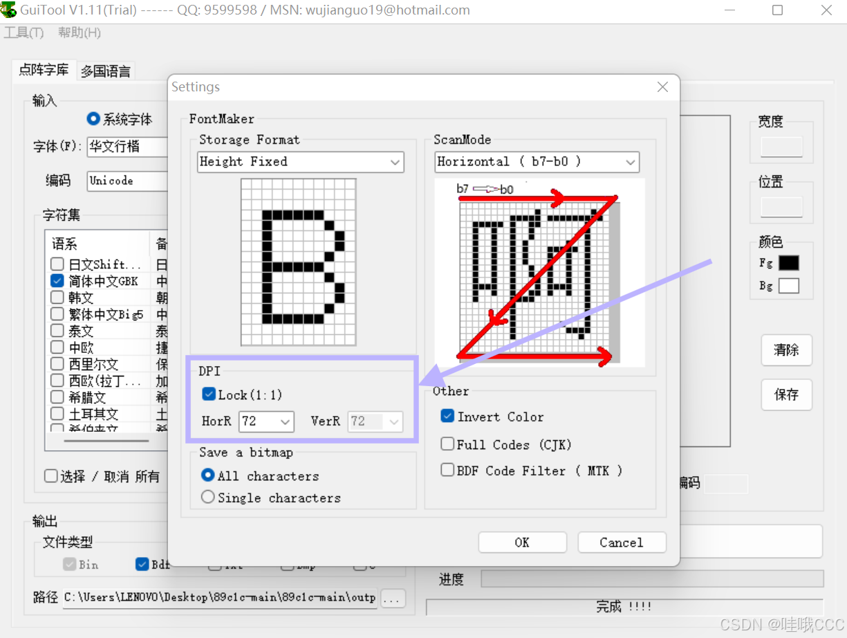 调整字符大小