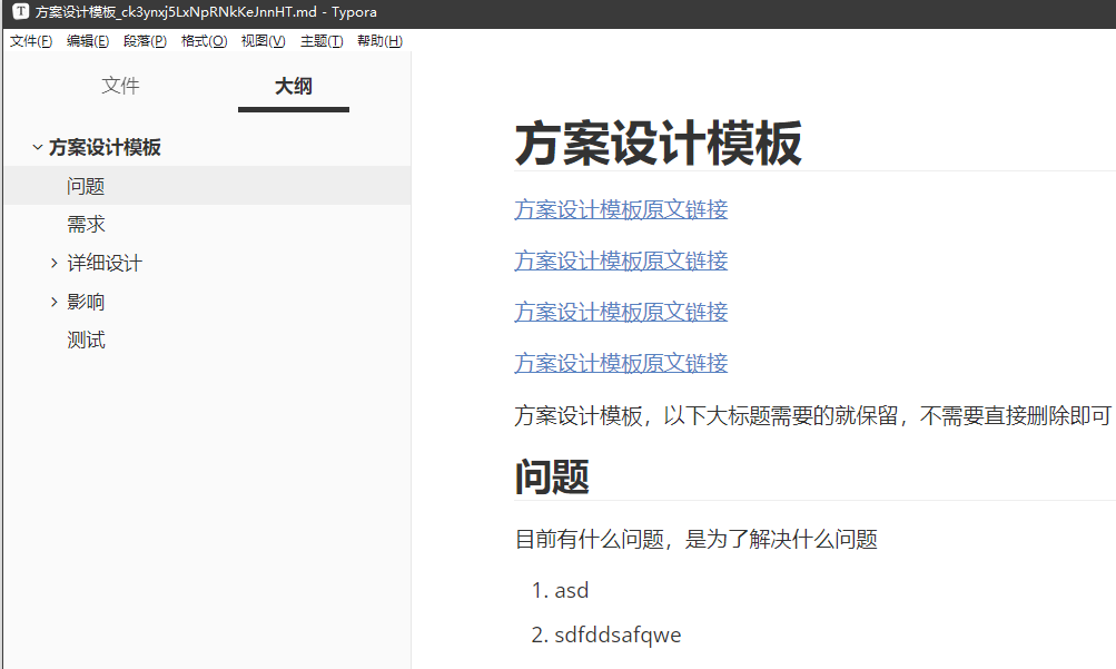 image-20250825210328025