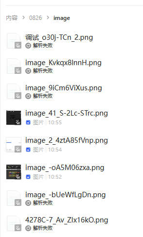 image-20250826122639879
