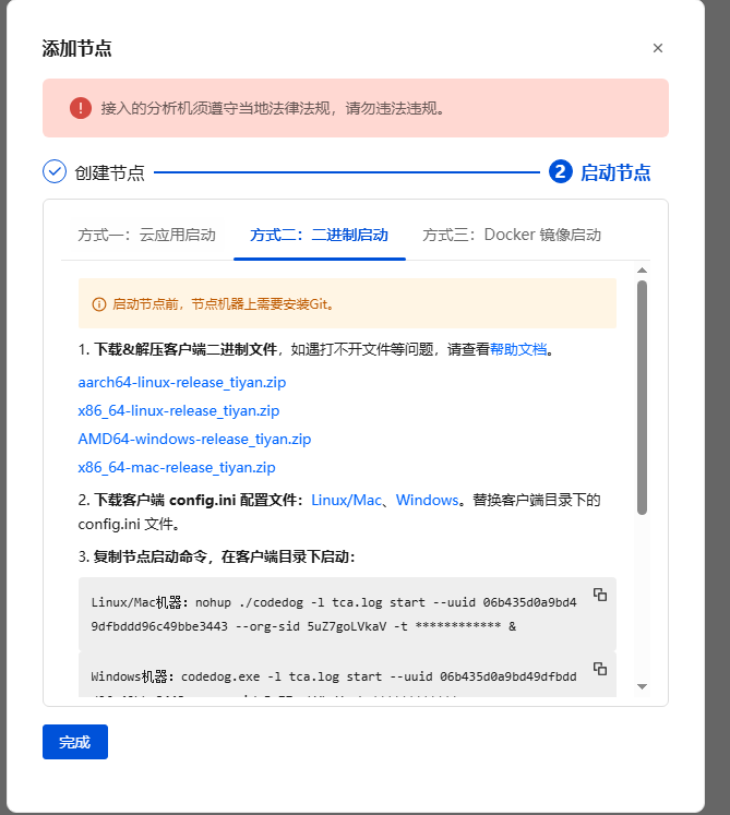 image-20251202172504407