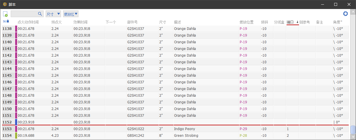 image-20251203173125895