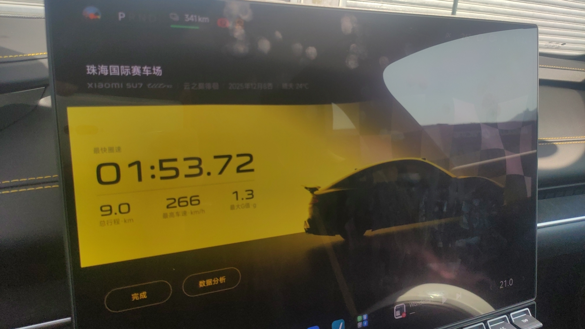 image-20251209214430671