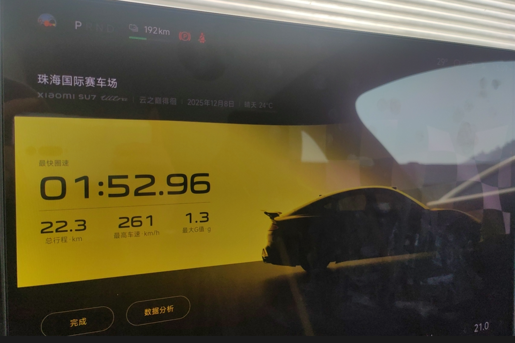 image-20251209214933327