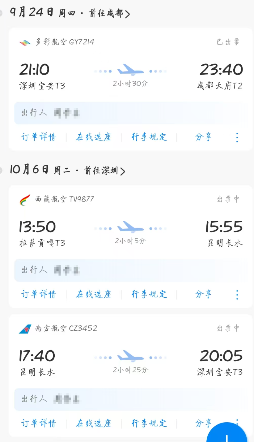 image-20260914215819794